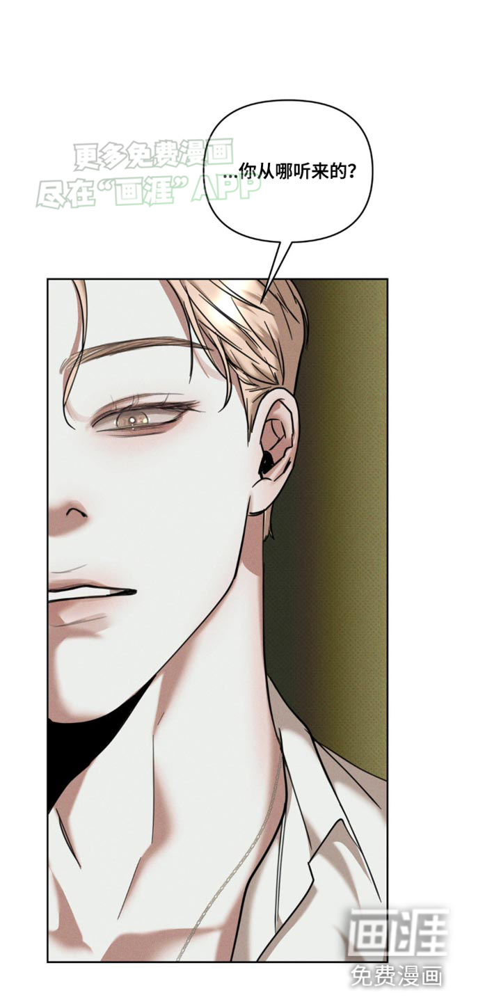 黑名单第20话图