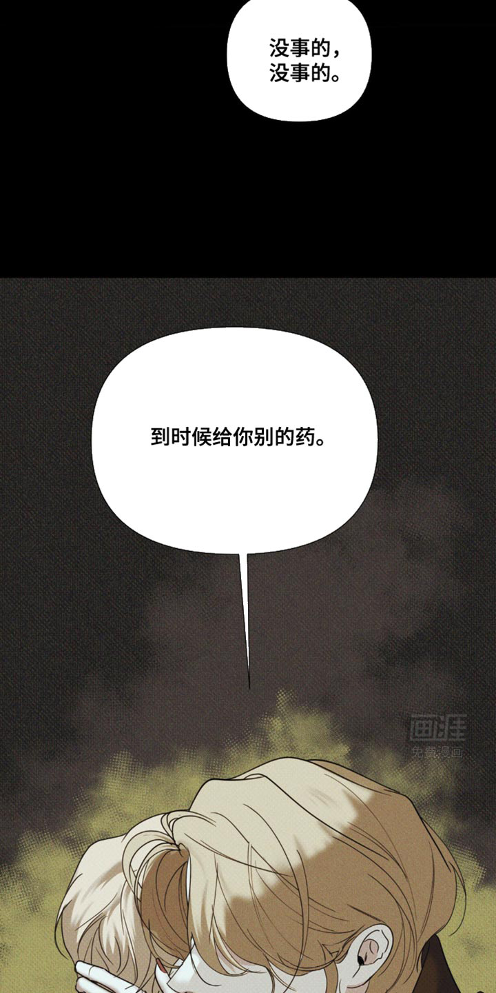 黑名单第26话图