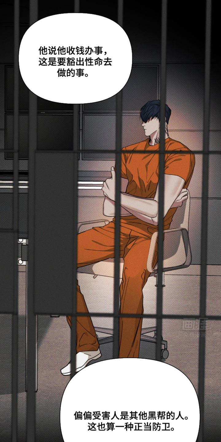 黑名单第33话图