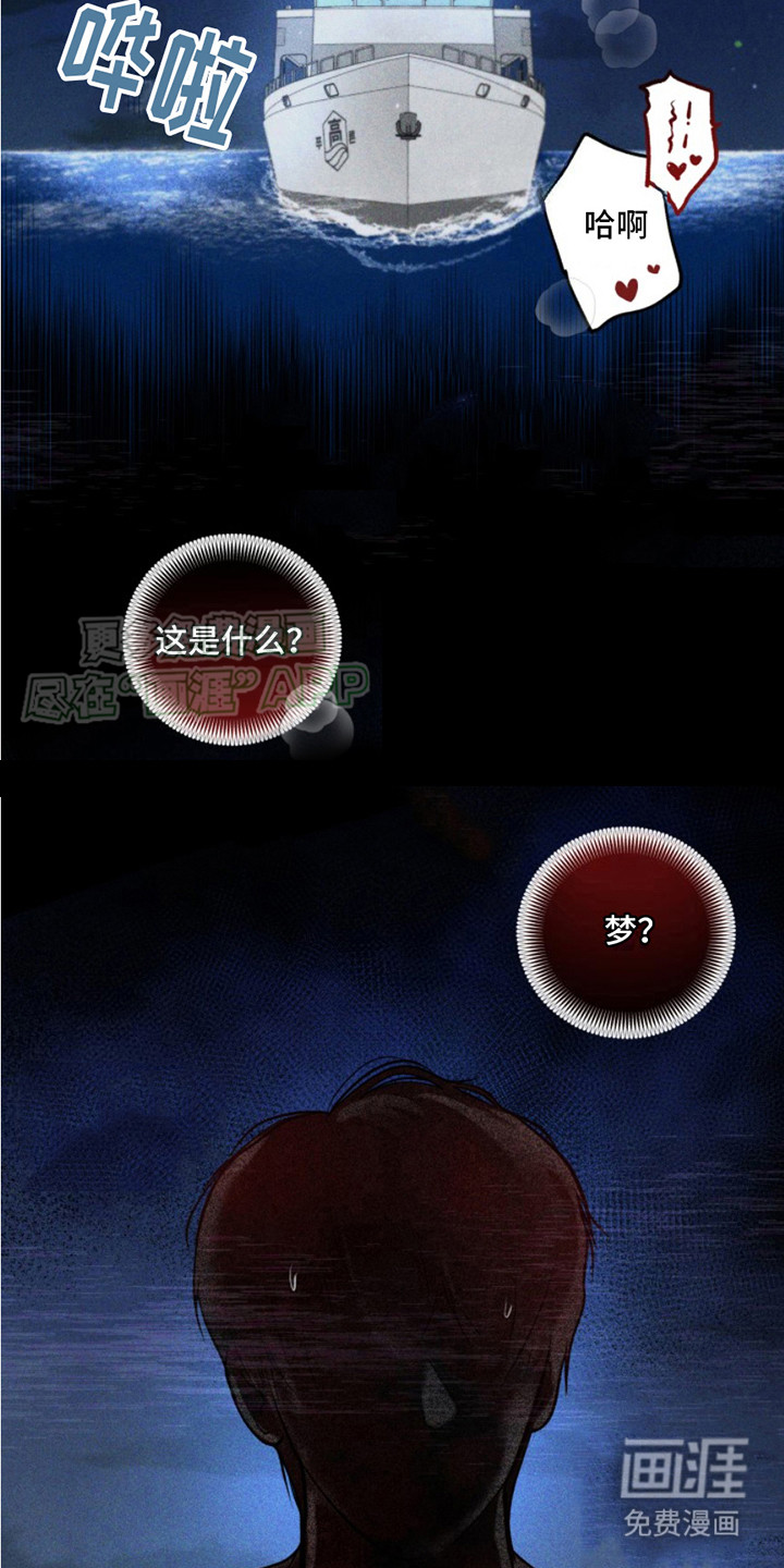 荒岛日记第1话图