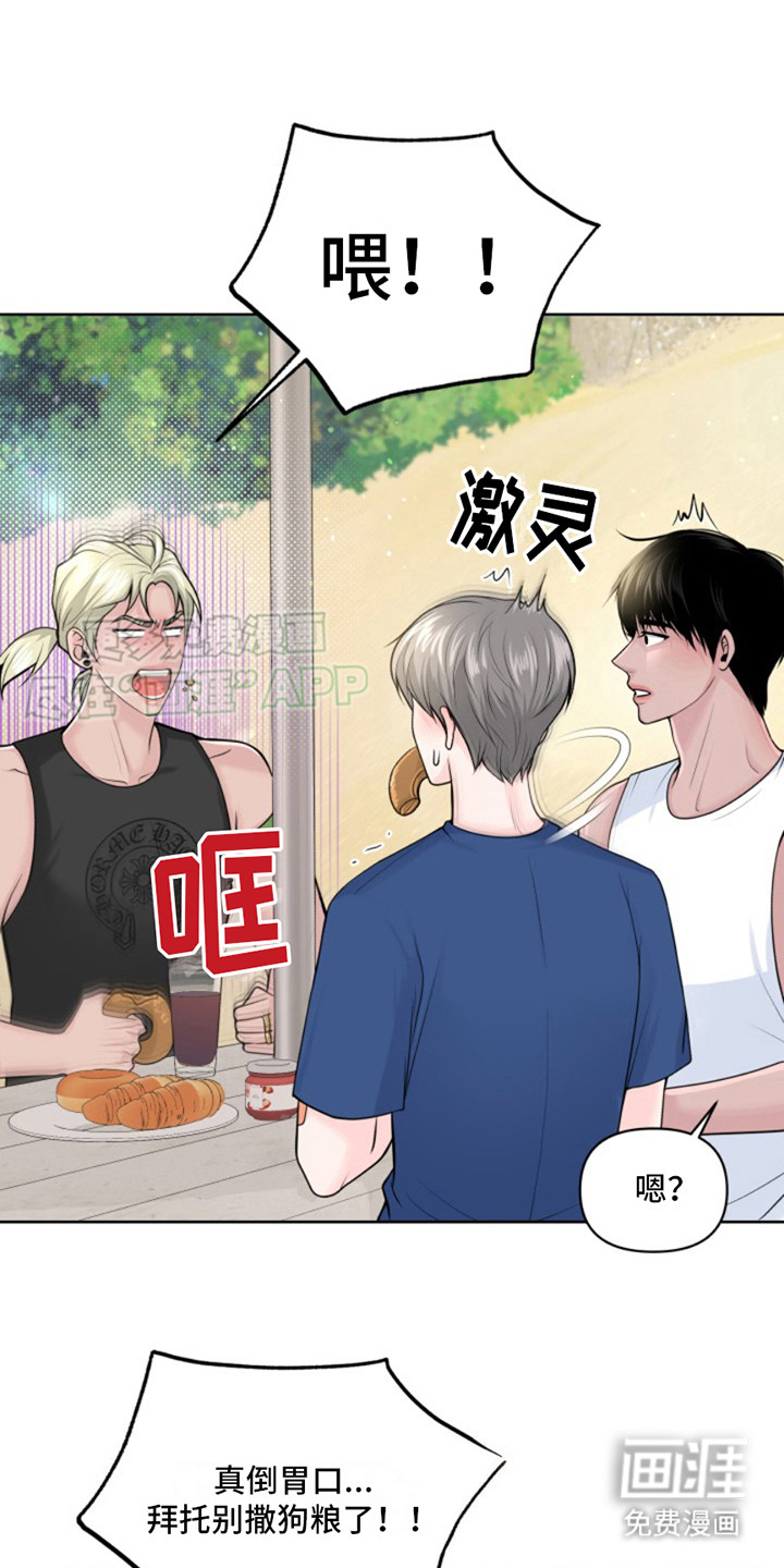 荒岛日记第10话图