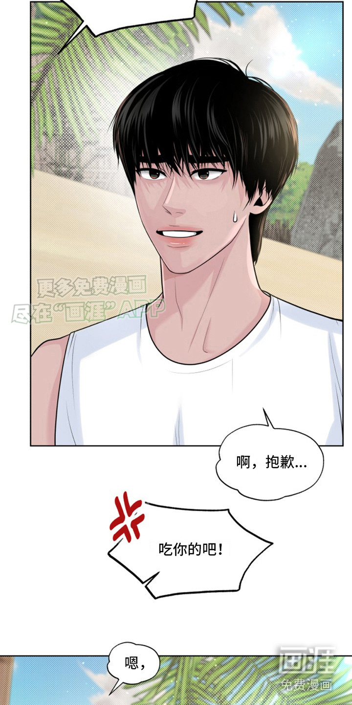 荒岛日记第10话图