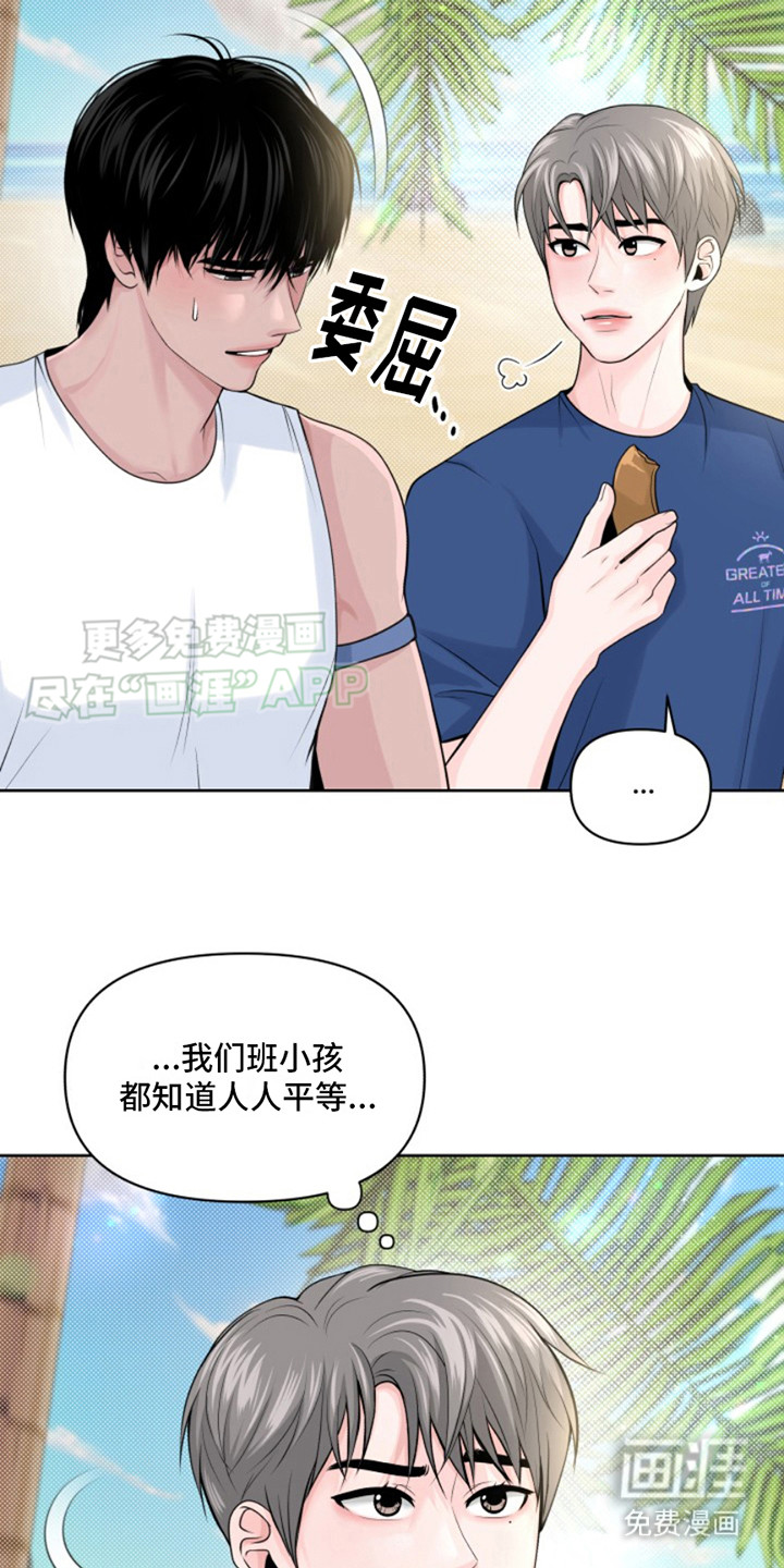 荒岛日记第10话图