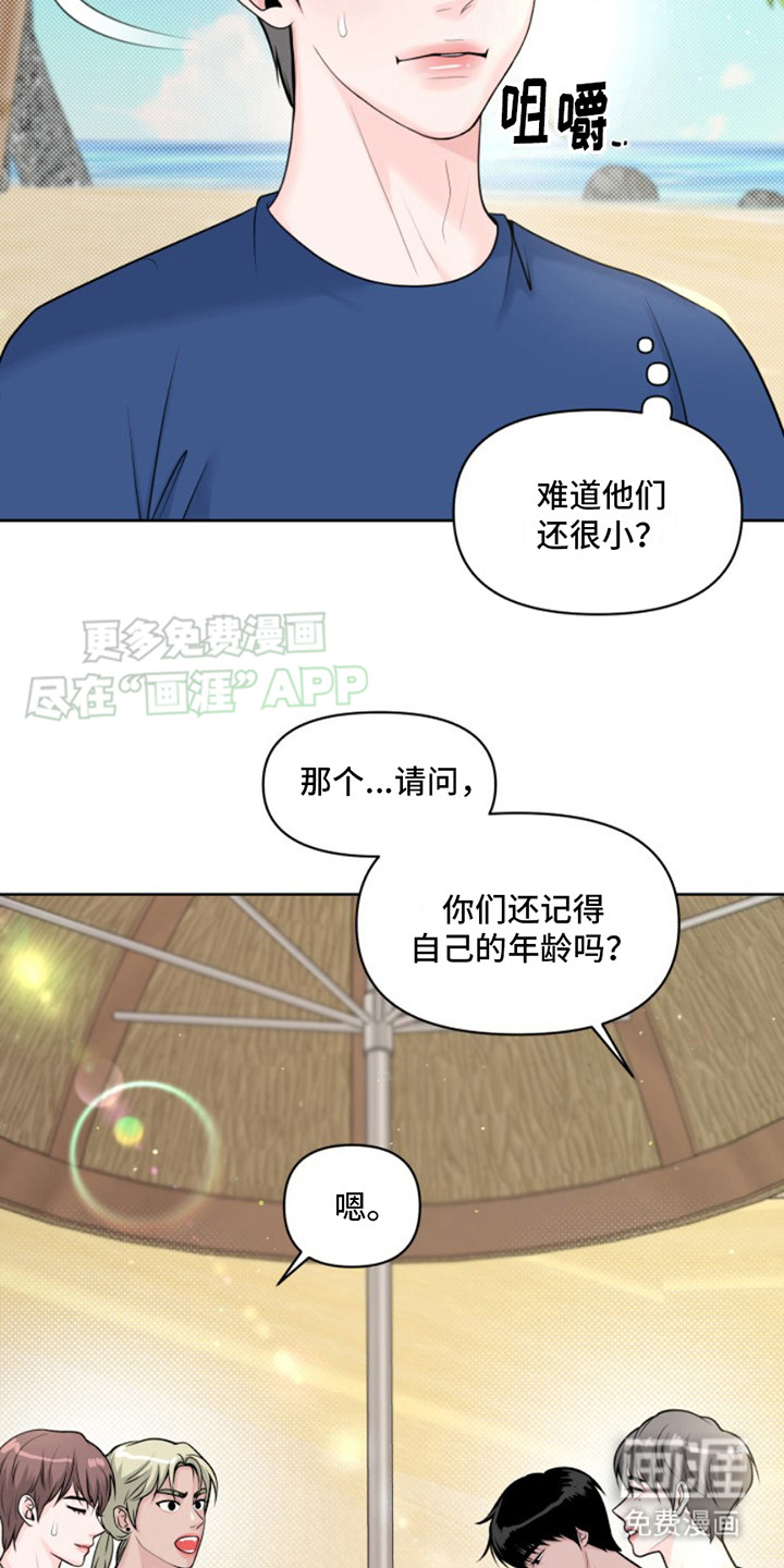 荒岛日记第10话图