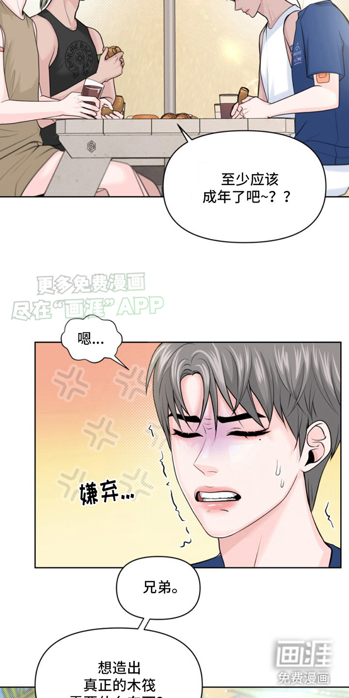 荒岛日记第10话图