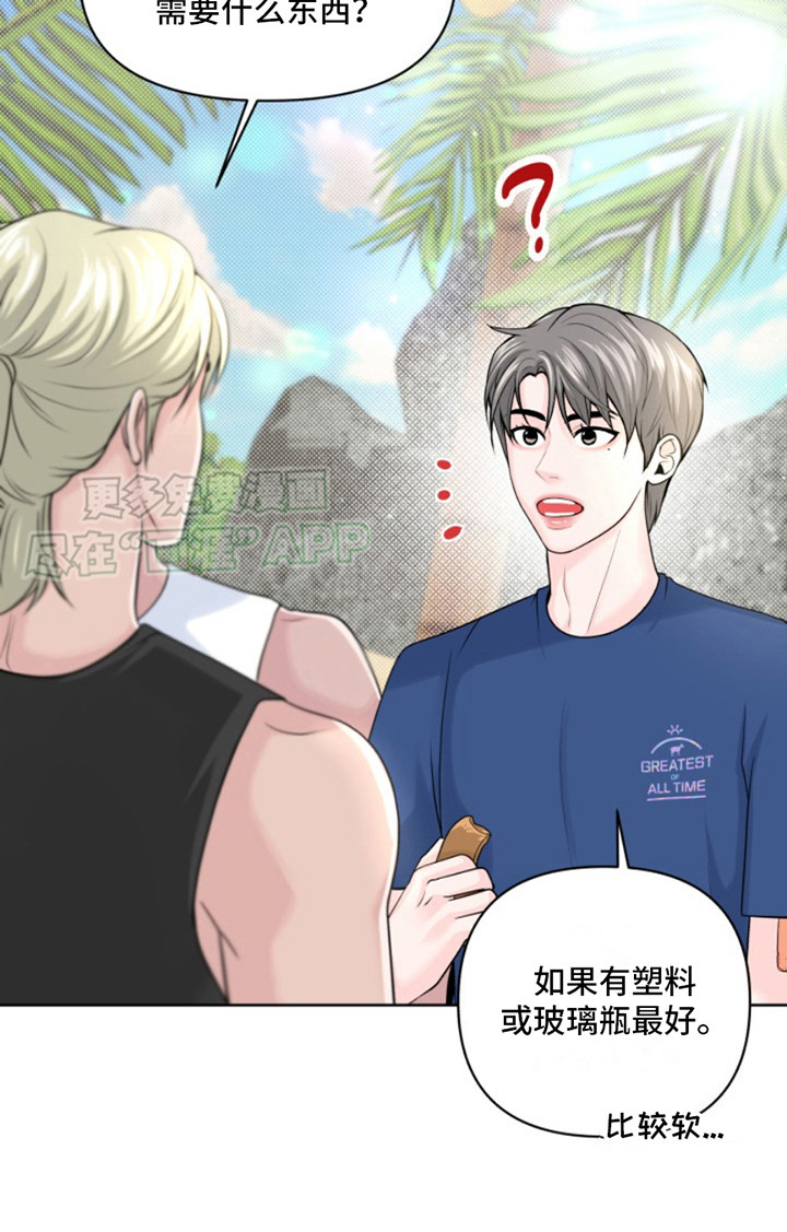 荒岛日记第10话图