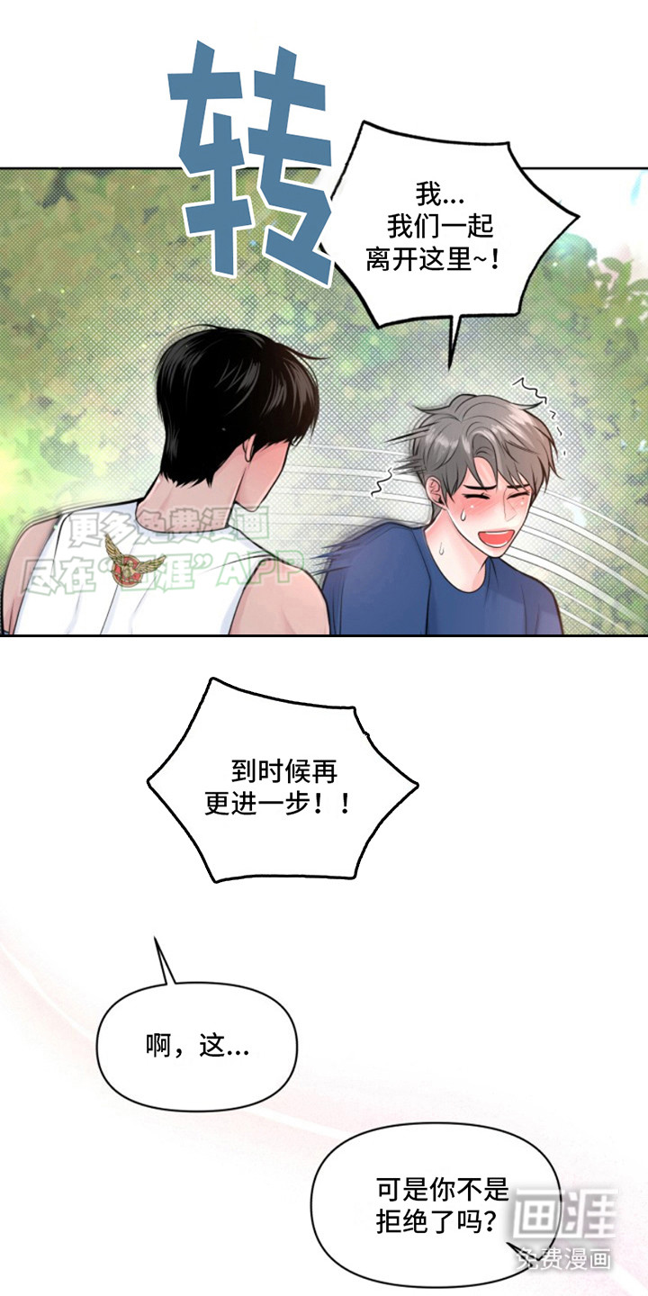 荒岛日记第11话图