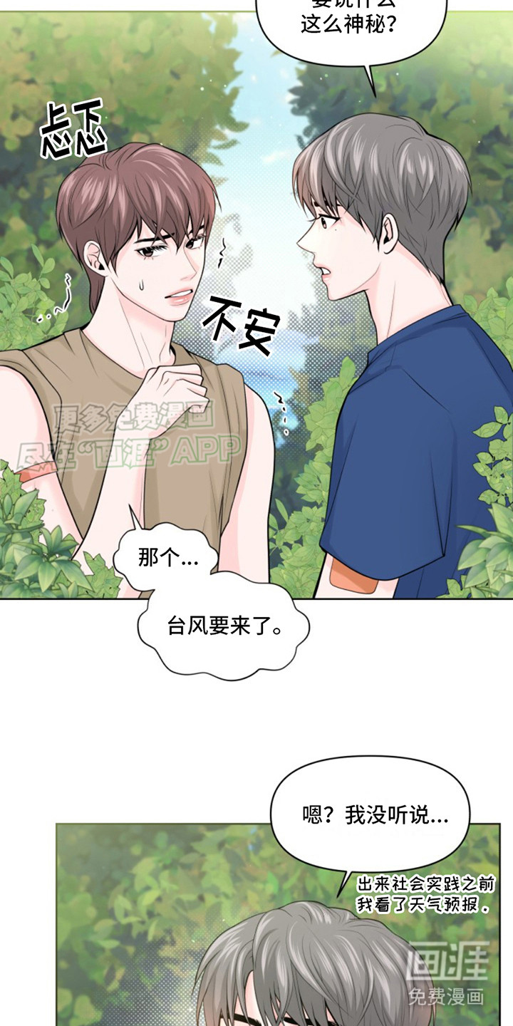 荒岛日记第12话图