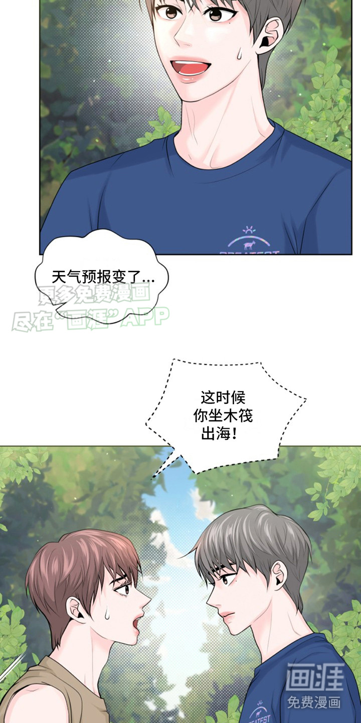 荒岛日记第12话图