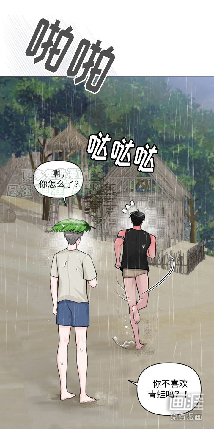 荒岛日记第13话图