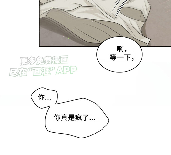 荒岛日记第13话图