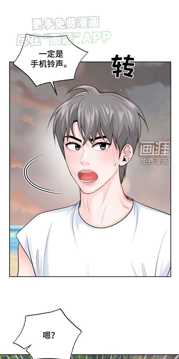 荒岛日记第14话图