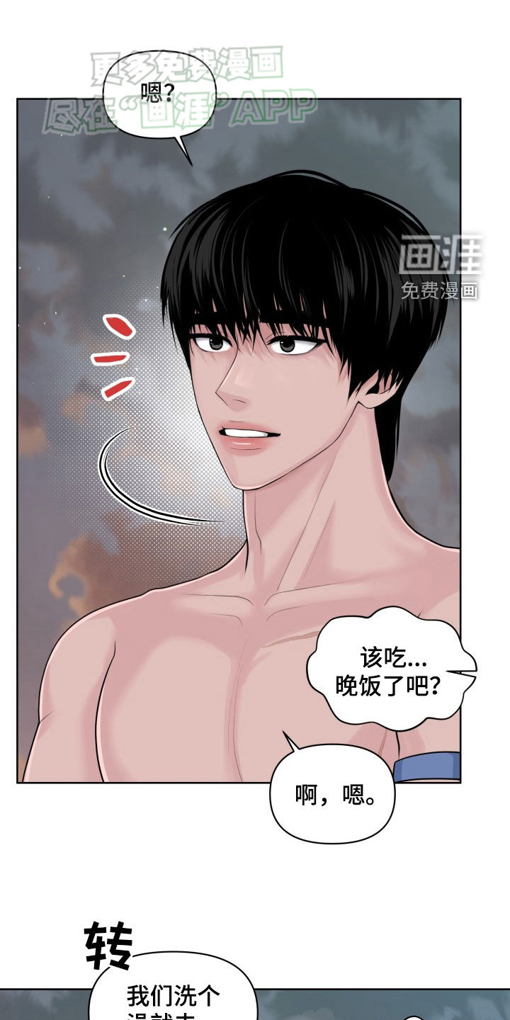 荒岛日记第15话图