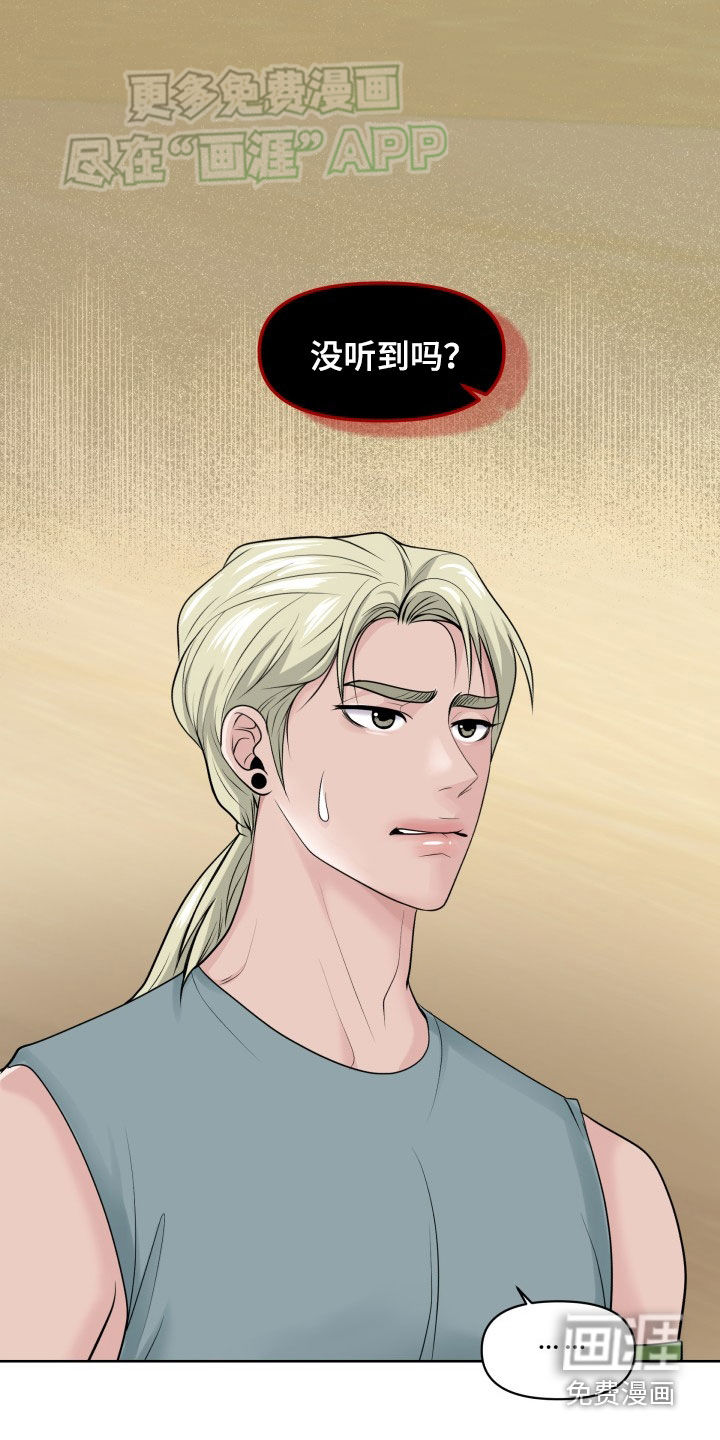 荒岛日记第19话图