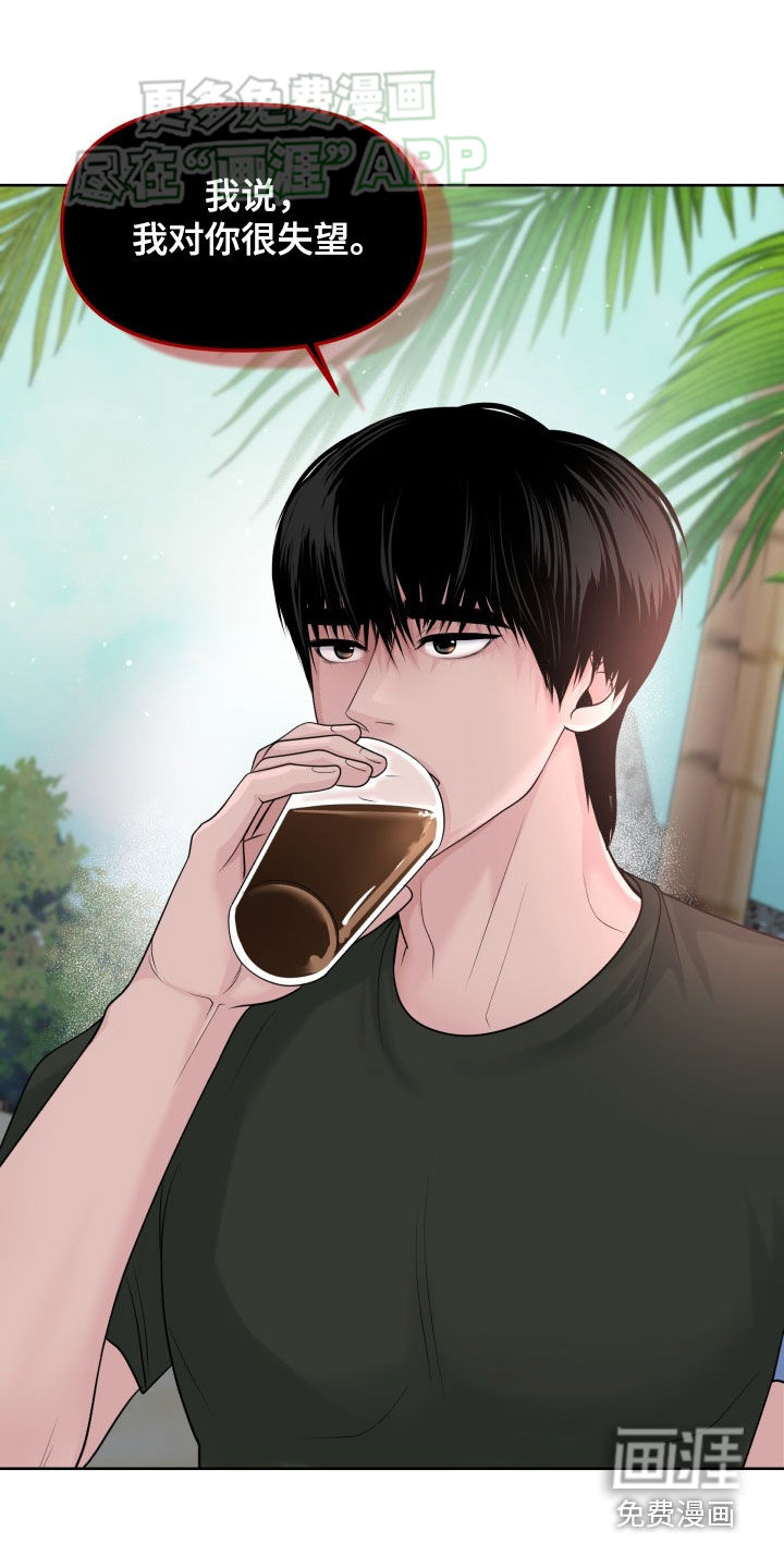 荒岛日记第19话图