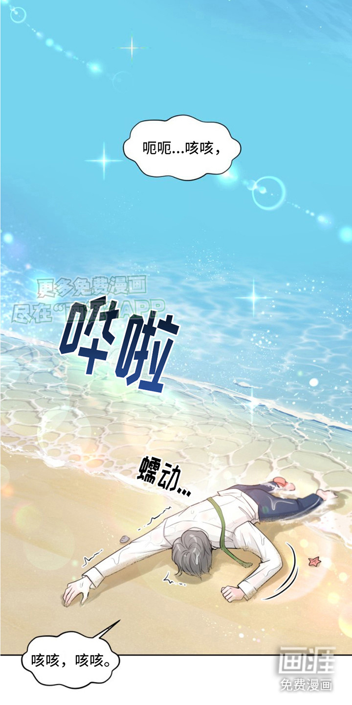 荒岛日记第2话图