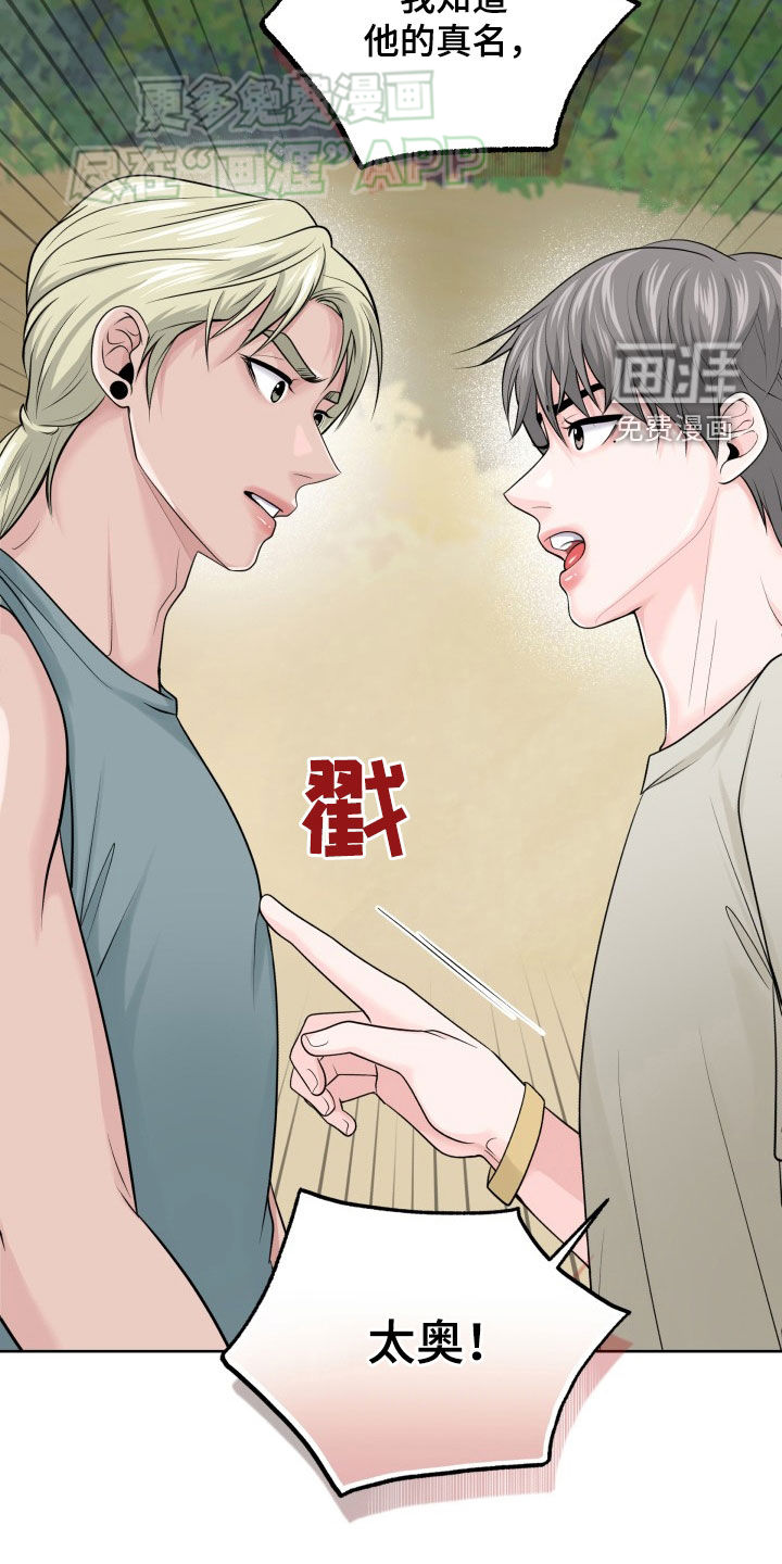 荒岛日记第20话图