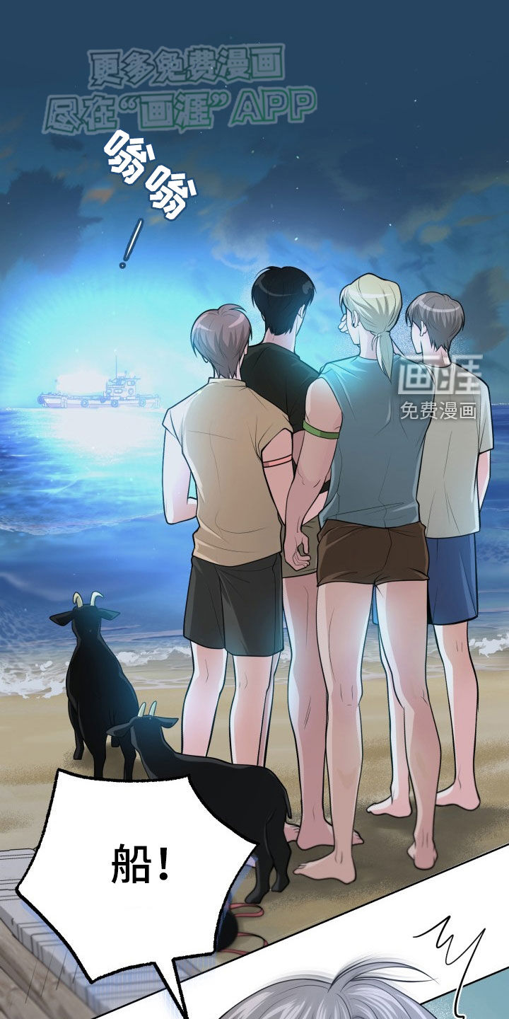 荒岛日记第21话图