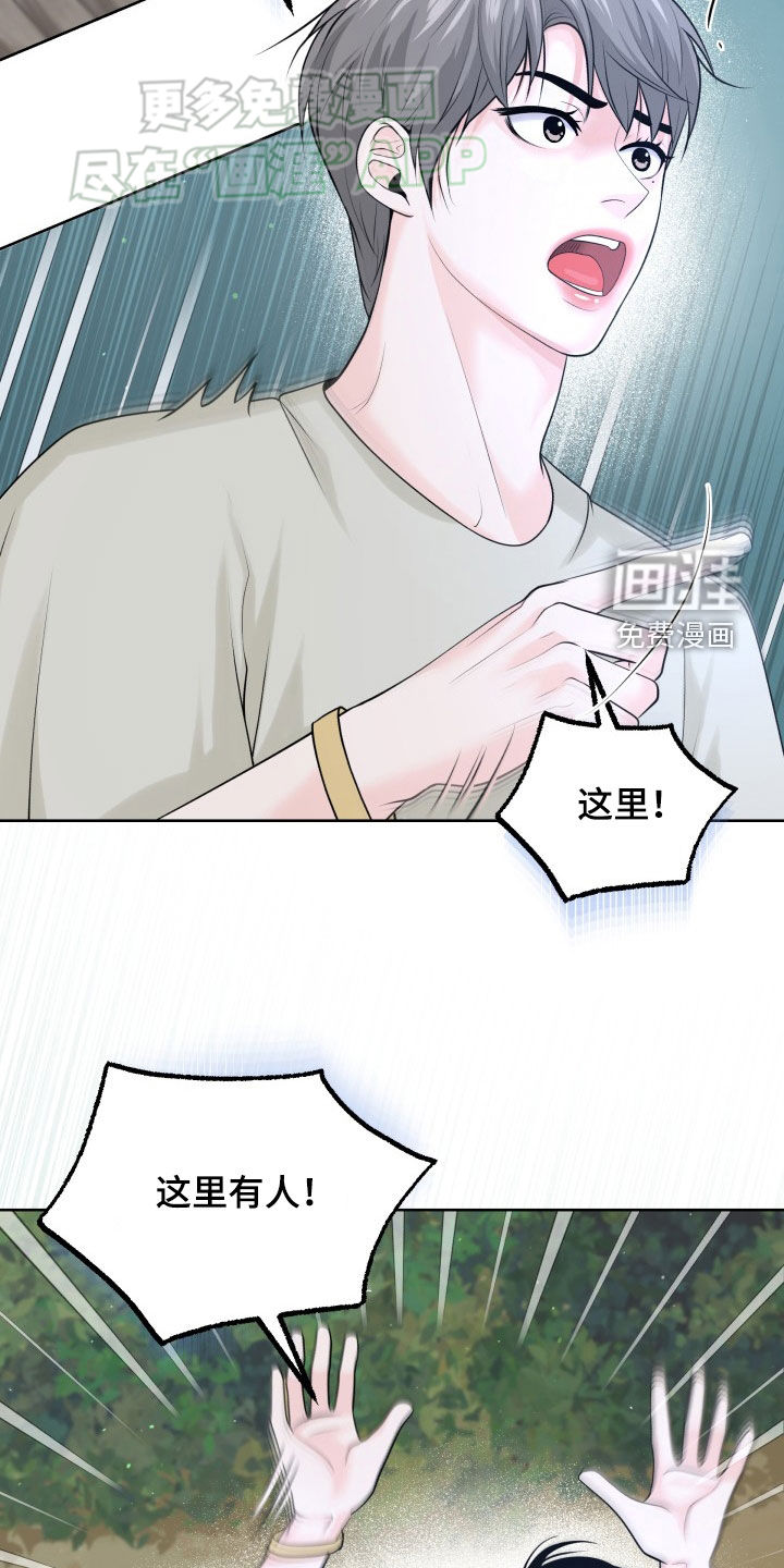 荒岛日记第21话图