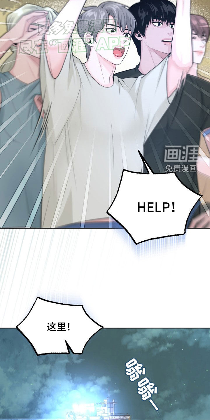 荒岛日记第21话图