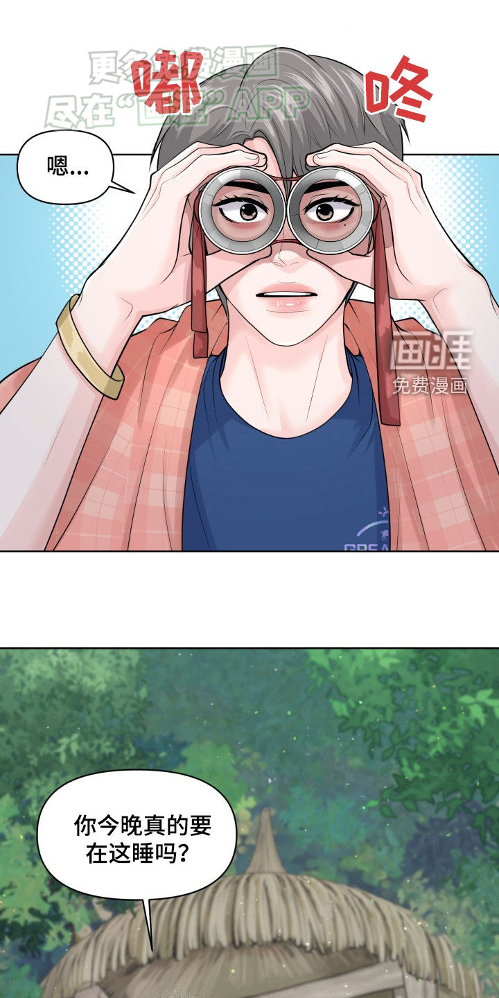 荒岛日记第22话图