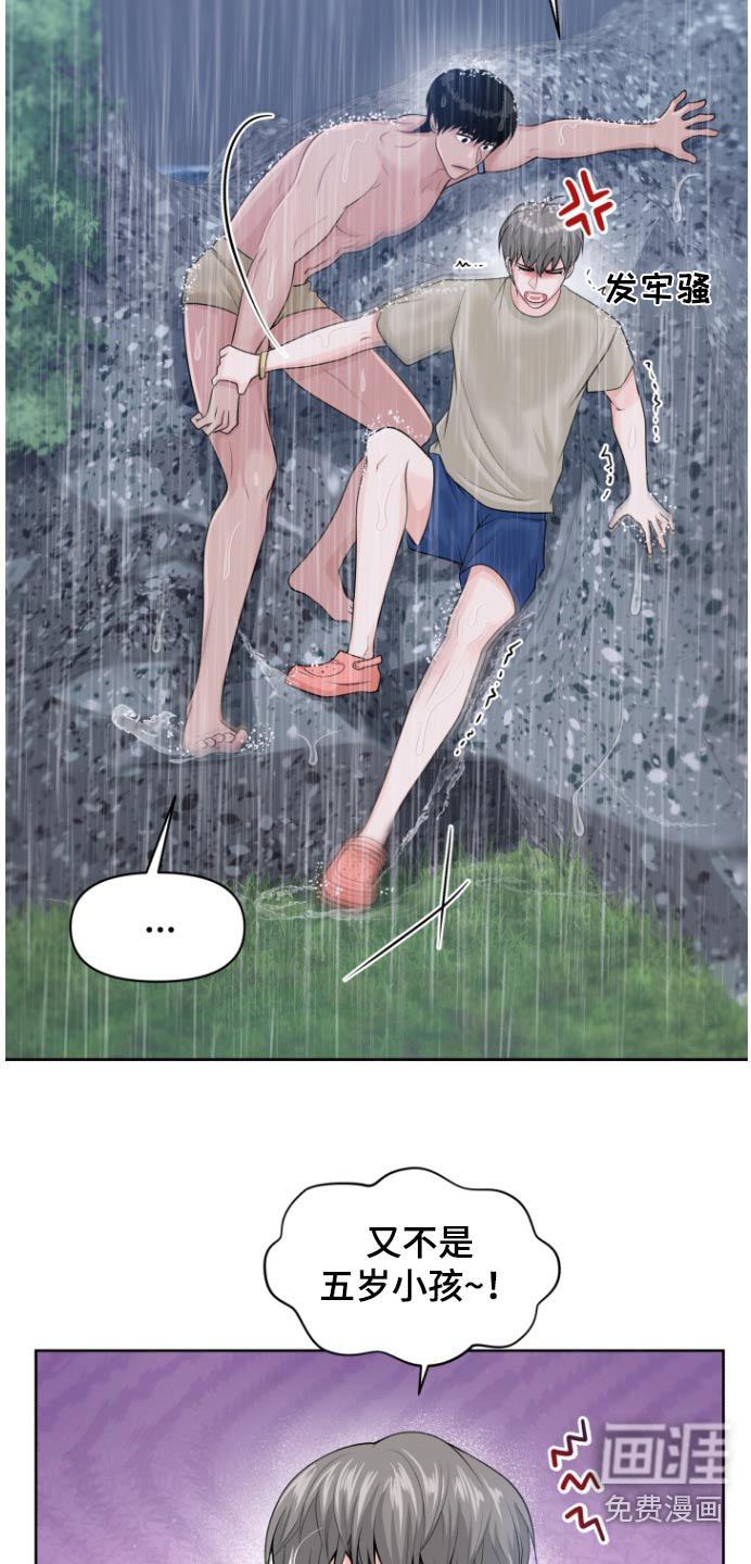 荒岛日记第27话图