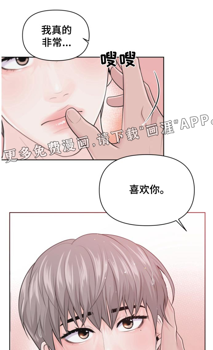 荒岛日记第28话图