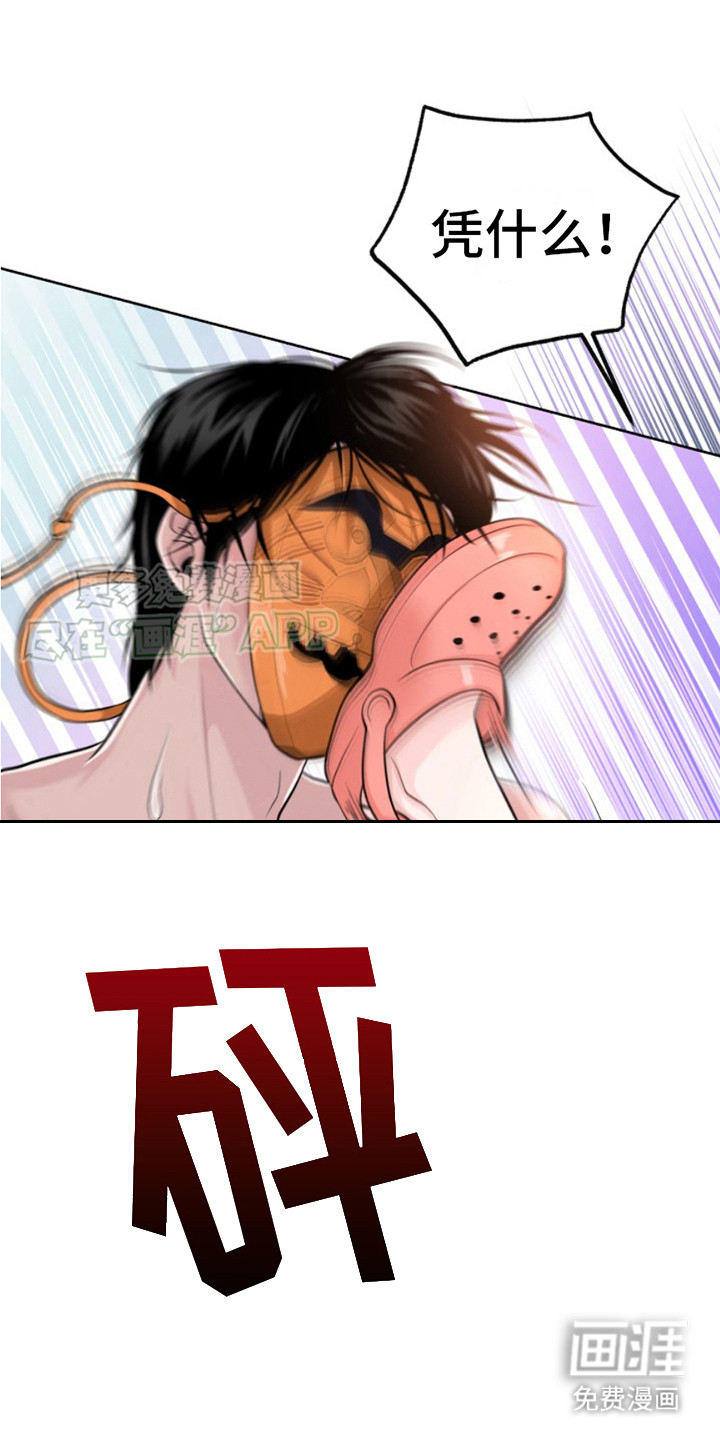 荒岛日记第3话图