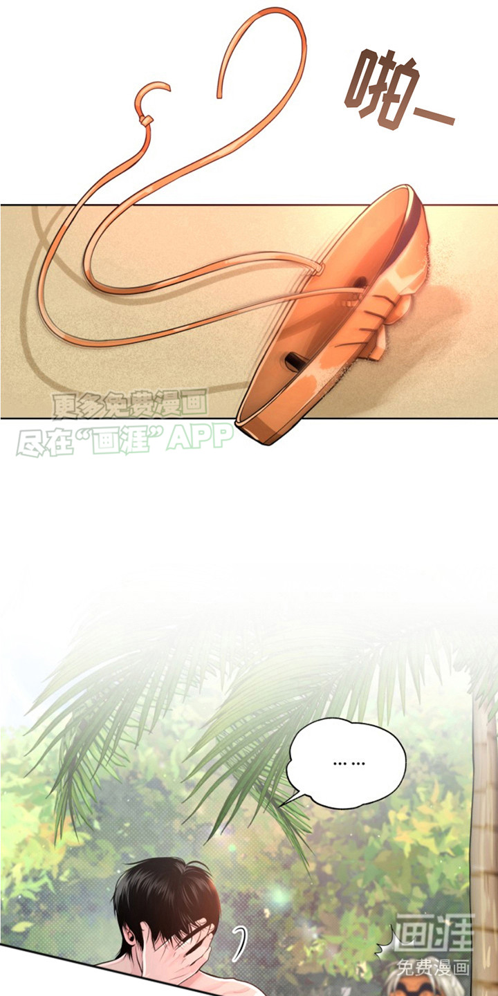 荒岛日记第3话图