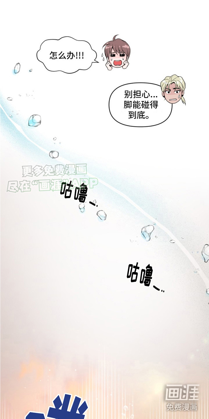 荒岛日记第6话图