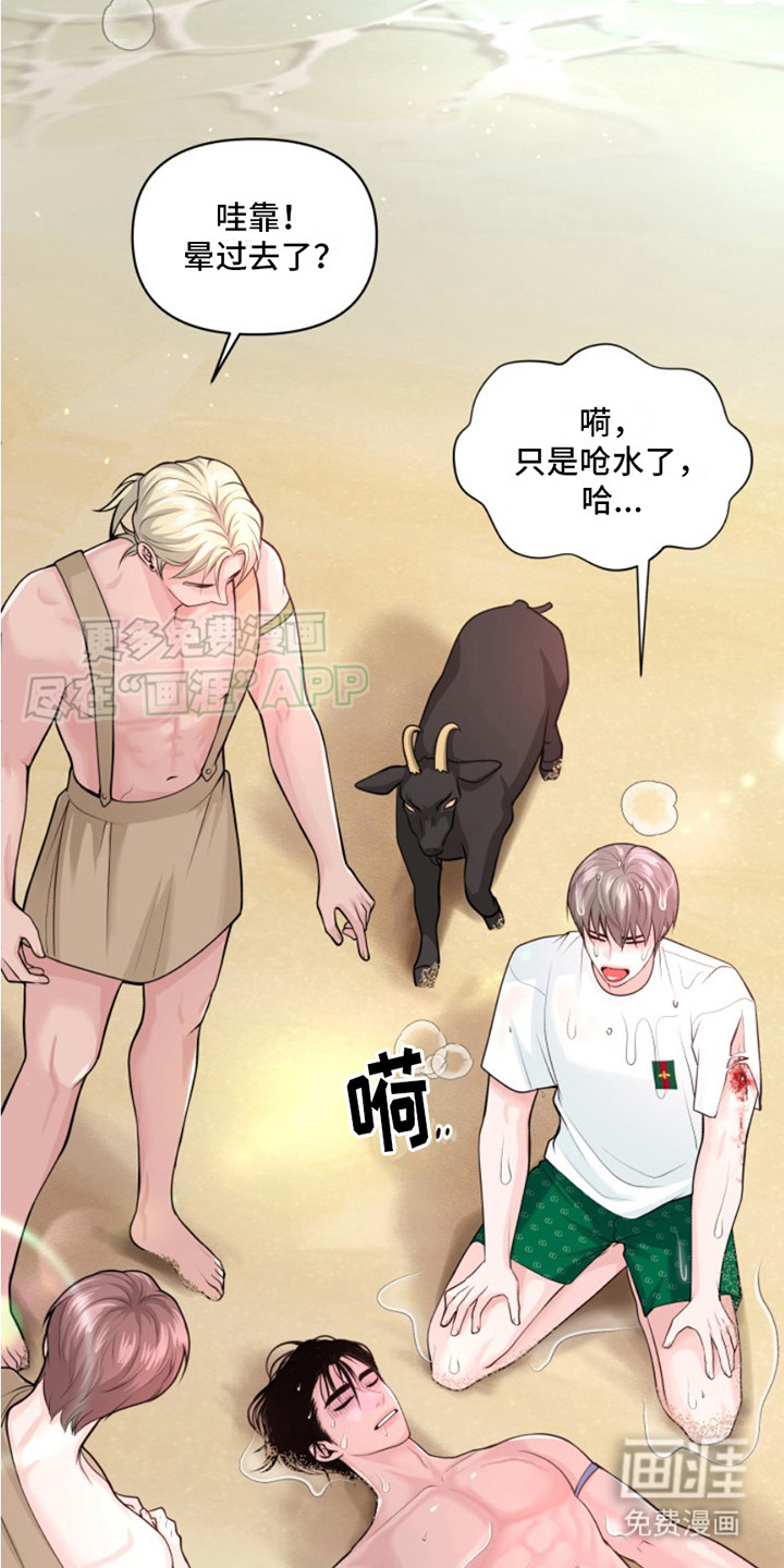 荒岛日记第6话图