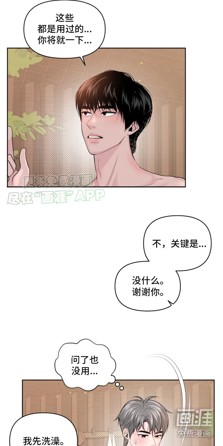 荒岛日记第7话图