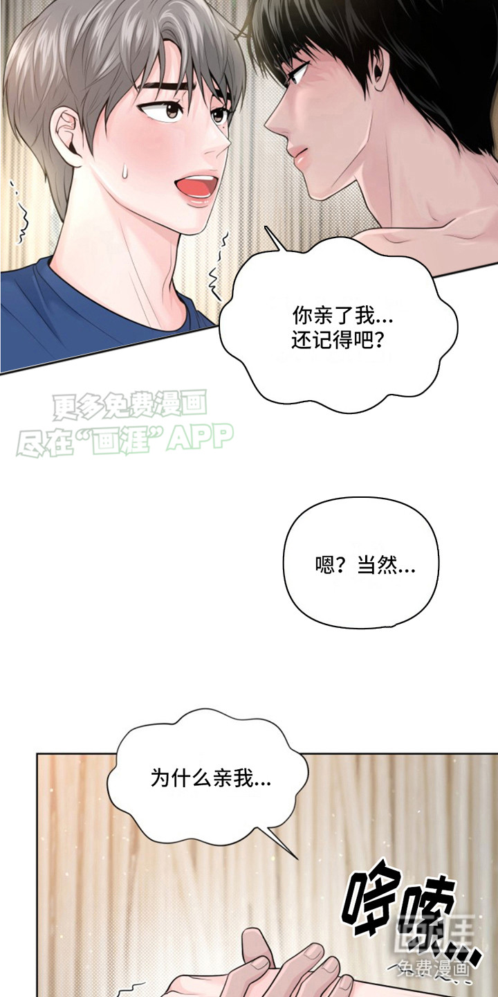 荒岛日记第8话图