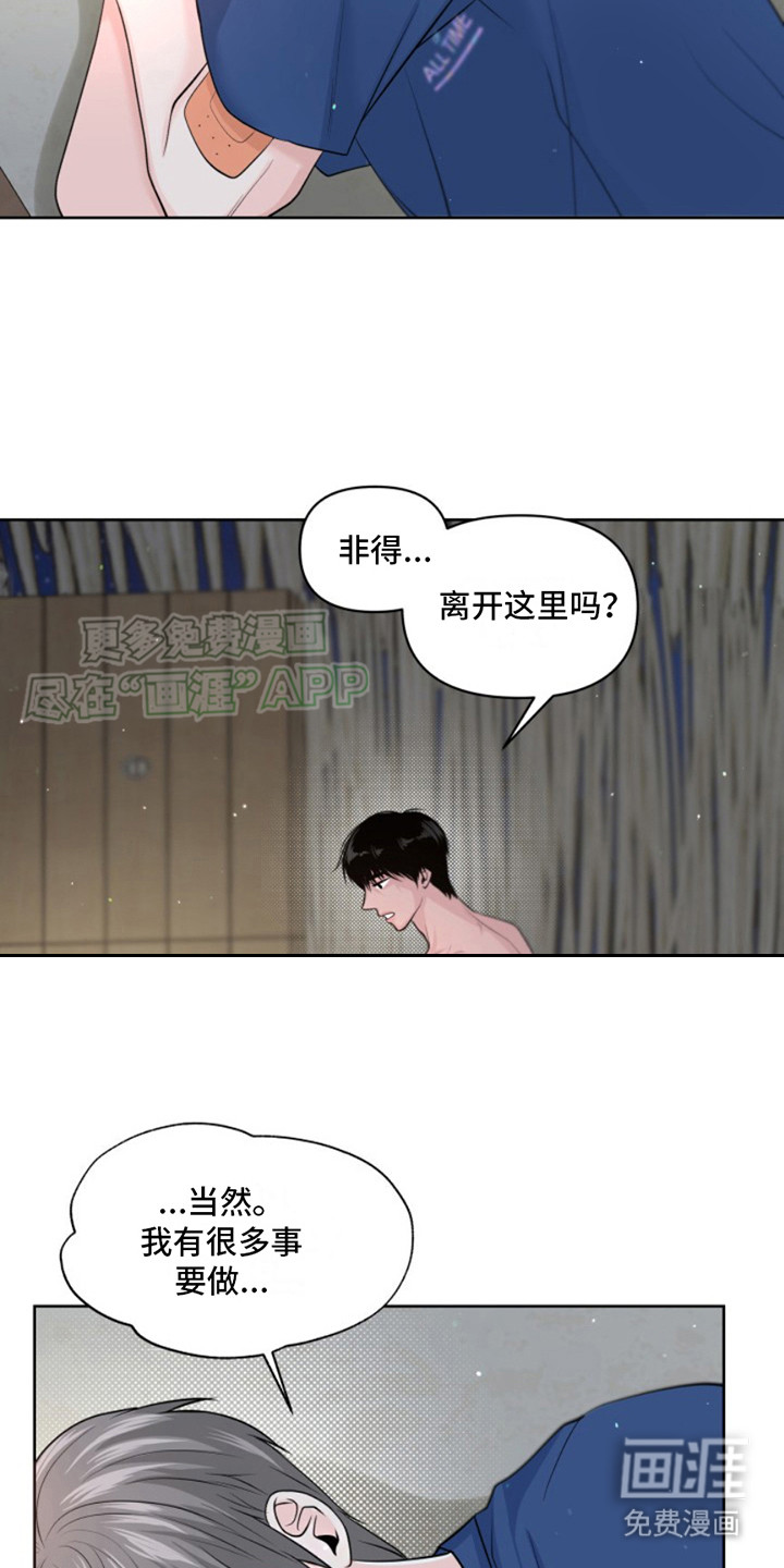 荒岛日记第9话图