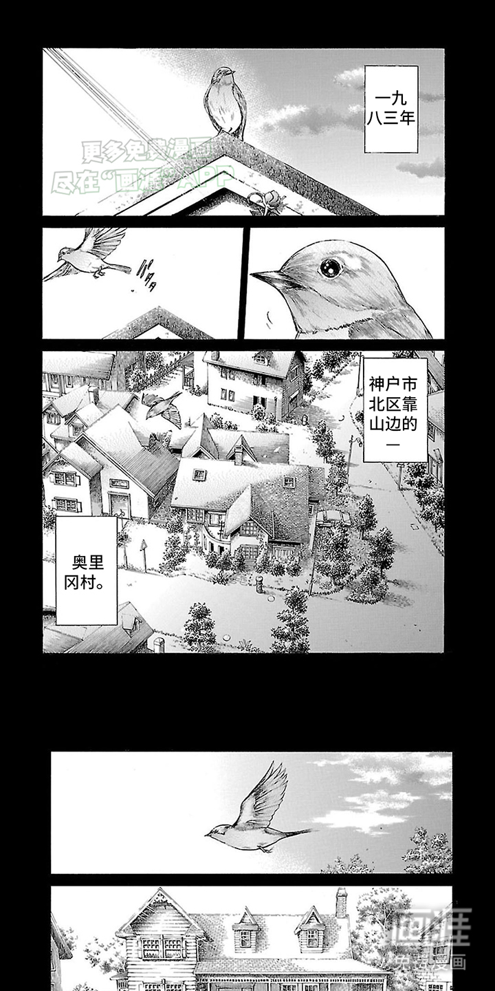 合二为一第1话图