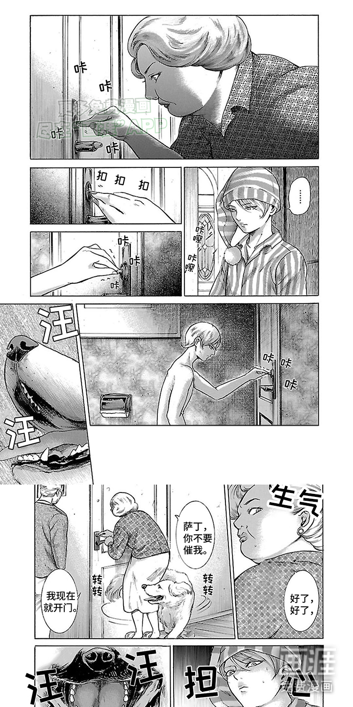 合二为一第10话图