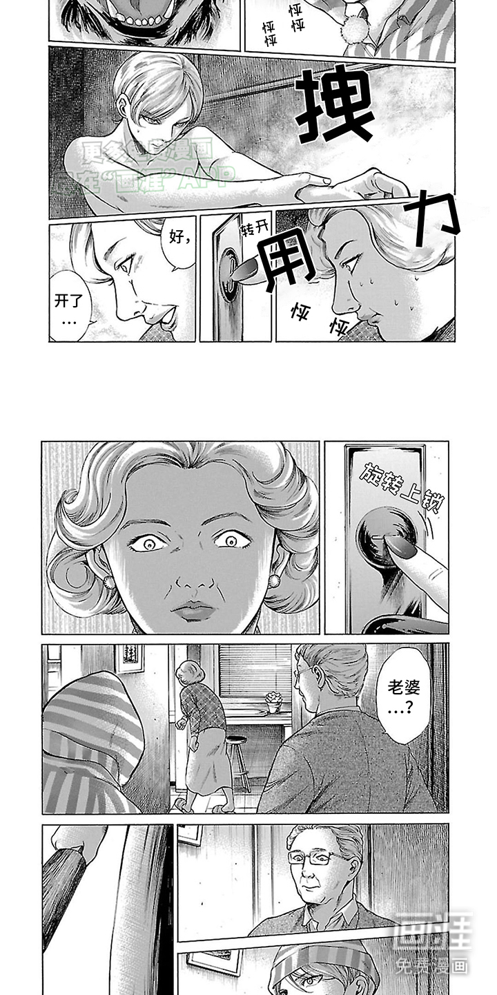 合二为一第10话图