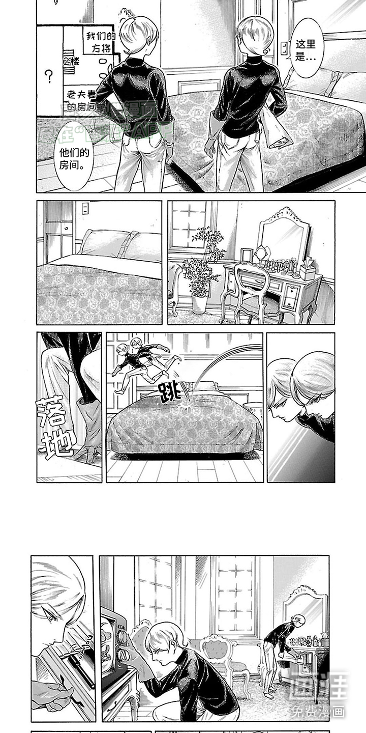 合二为一第12话图