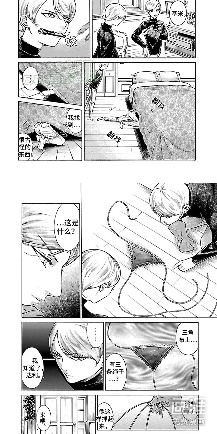 合二为一第12话图