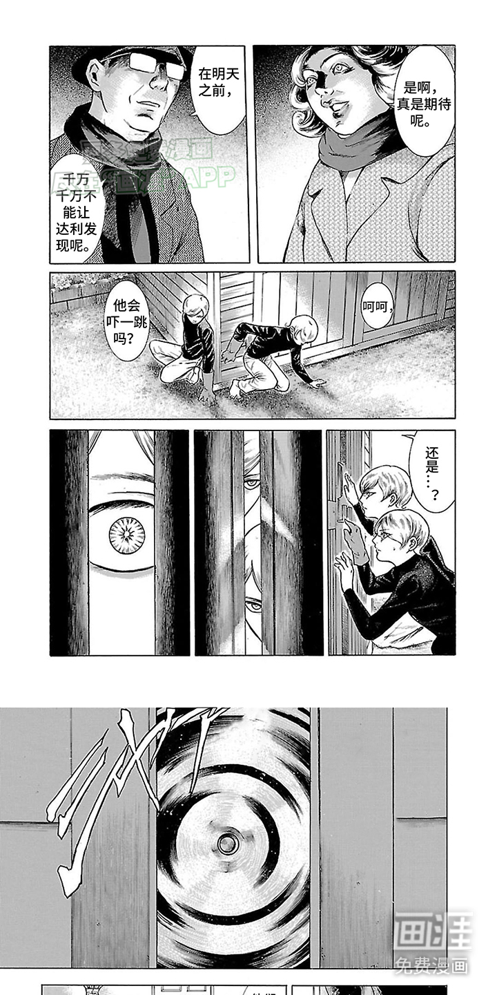 合二为一第14话图