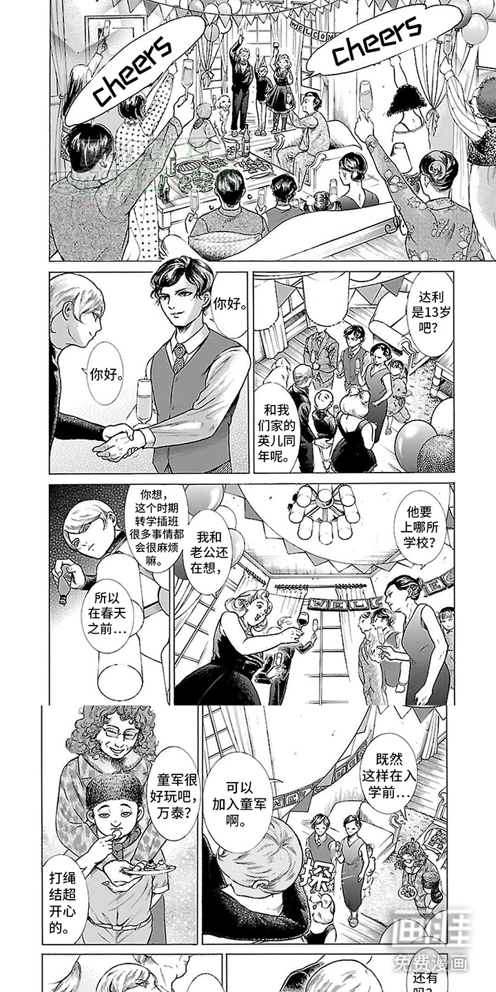 合二为一第15话图