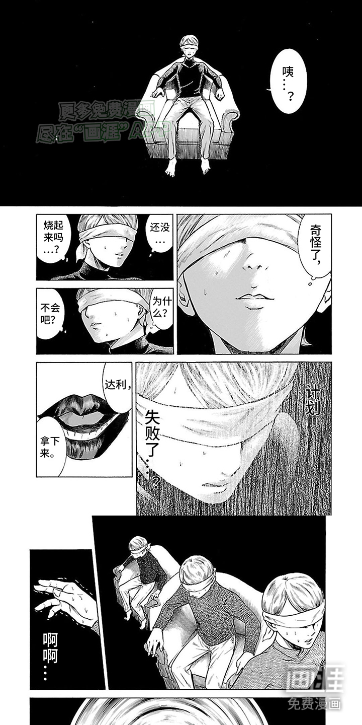 合二为一第16话图