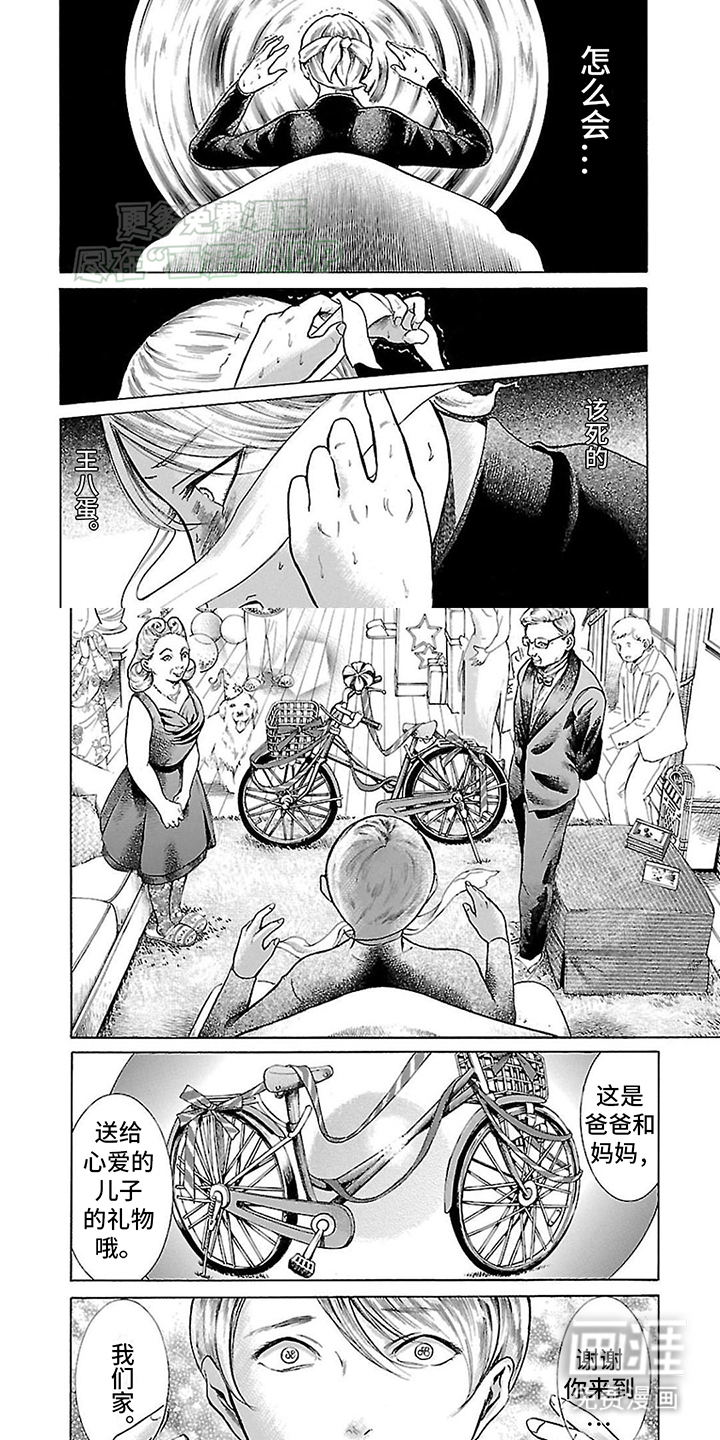 合二为一第16话图