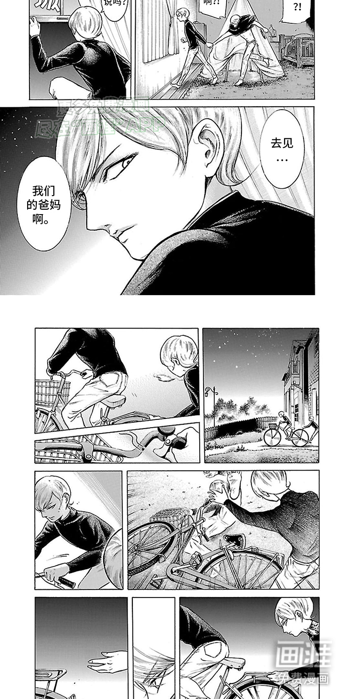 合二为一第17话图