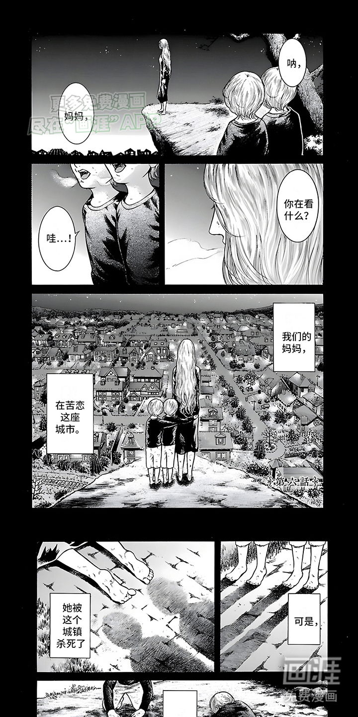 合二为一第18话图