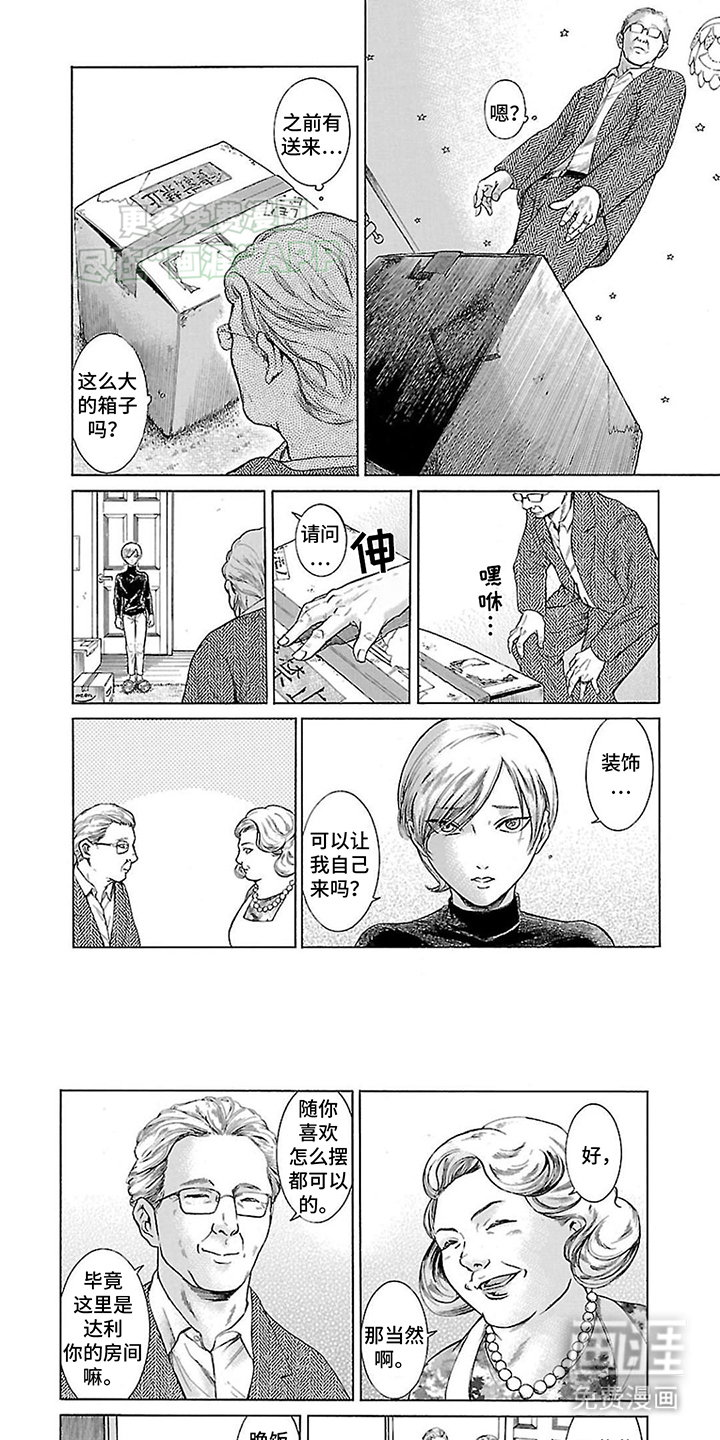 合二为一第2话图