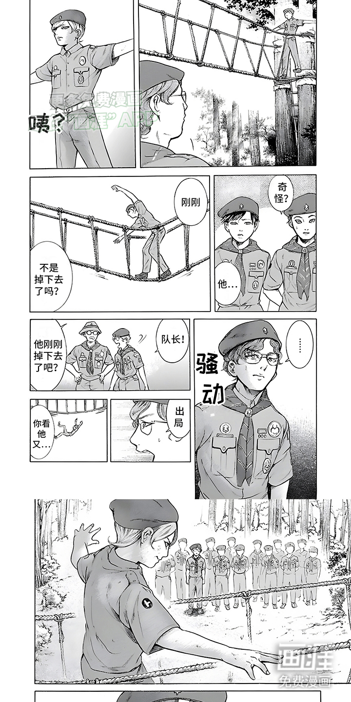 合二为一第20话图