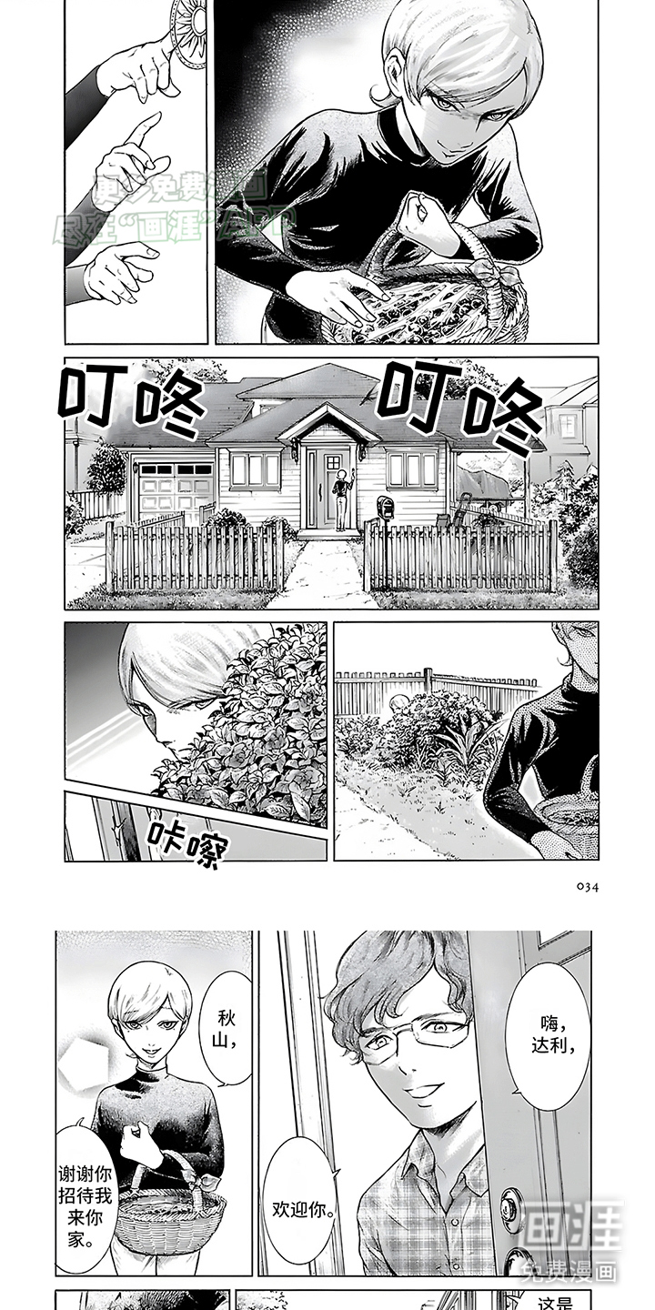 合二为一第21话图