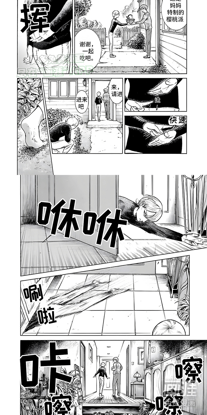 合二为一第21话图