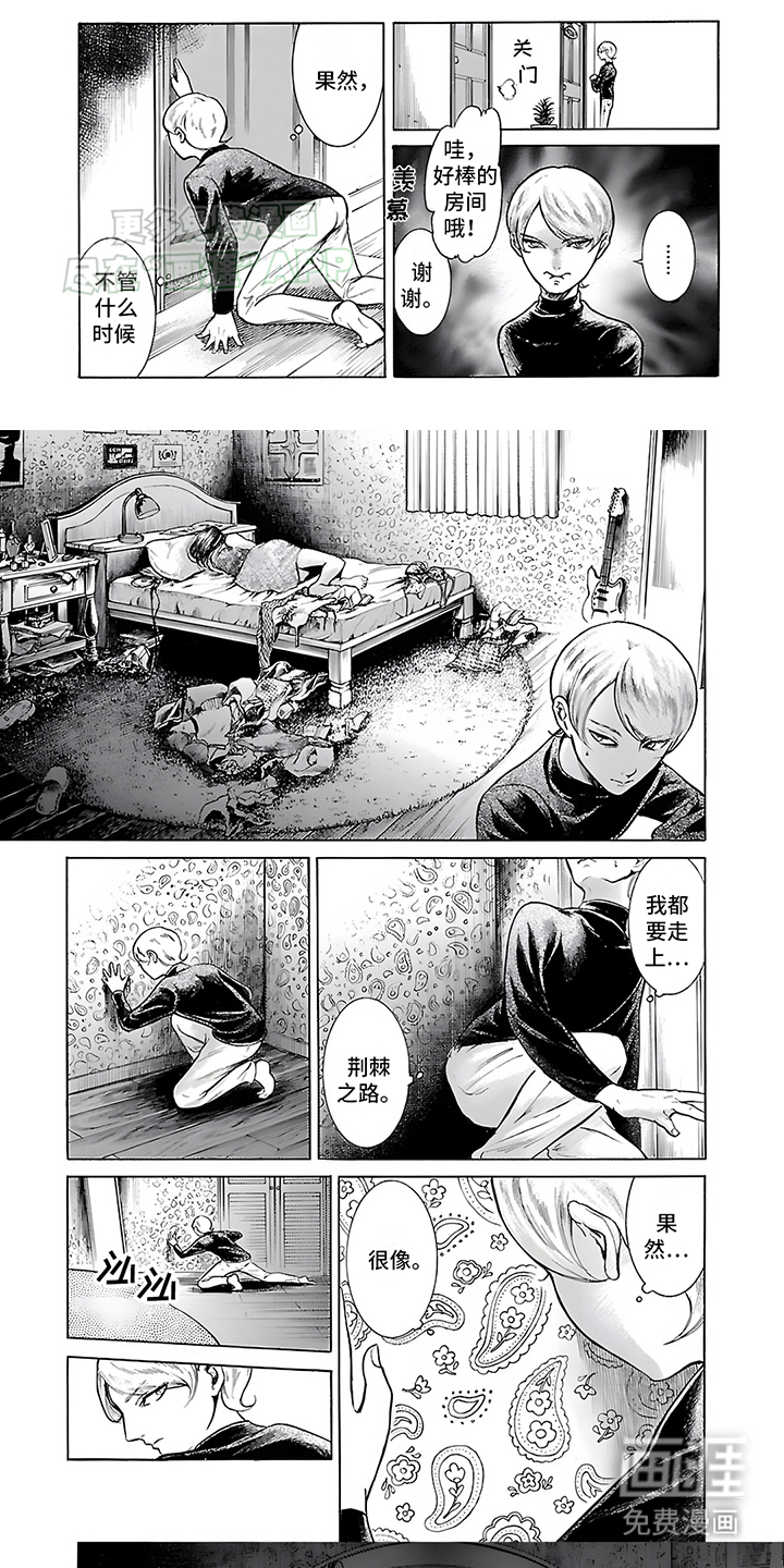 合二为一第22话图